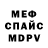 МЕТАДОН кристалл Dominic Campanella