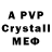 МДМА crystal mona army