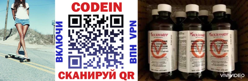 Кодеин напиток Lean (лин)  Купить  Мирный 
