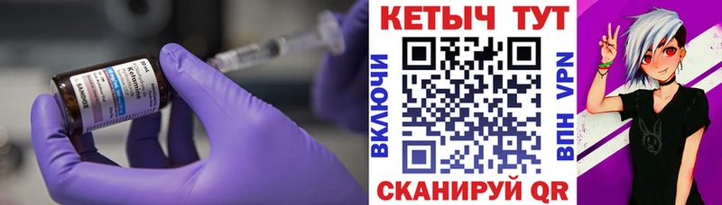 Купить  Мирный  Кетамин ketamine 