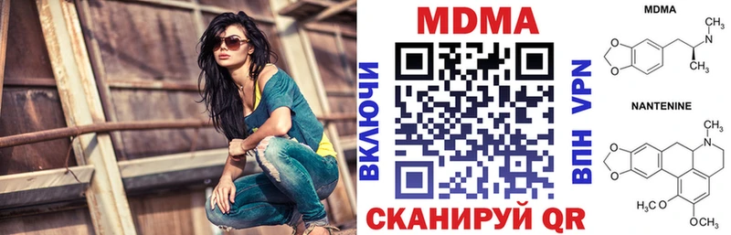 MDMA молли  Купить где  Мирный 