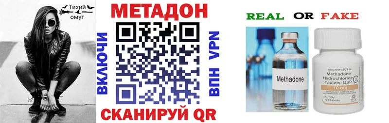 Купить  Мирный  МЕТАДОН methadone 