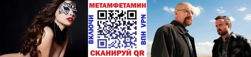 Купить где  Мирный  Метамфетамин винт 